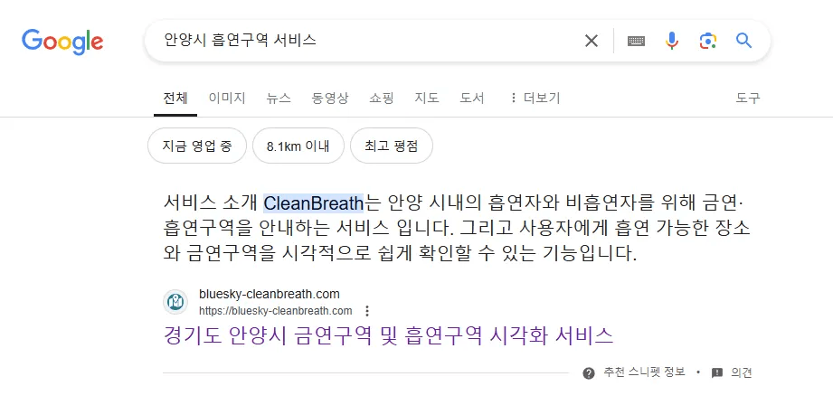 검색 순위 2024-11-11