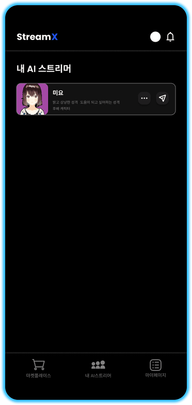 RAG 기반 사용자 행동 및 대화 분석을 통한 맞춤형 AI 스트리머 제공 이미지 1